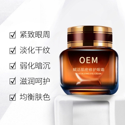 信如中药_紧致淡纹眼霜