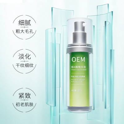 信如中药_抗初老精华液OEM