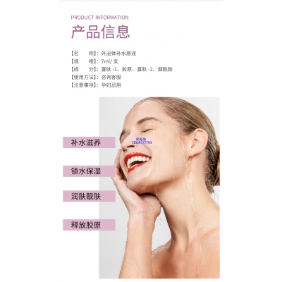 信如中药_仪器导入式_水光动能素