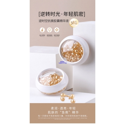 信如中药_逆时空抗衰精华液次抛胶囊代加工oem