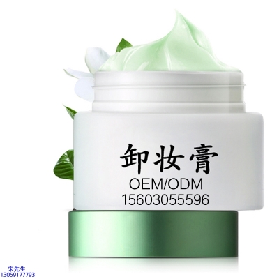 信如中药_卸妆膏 温和不刺激 O刺激配方 深层清洁彩妆护肤面部无残留