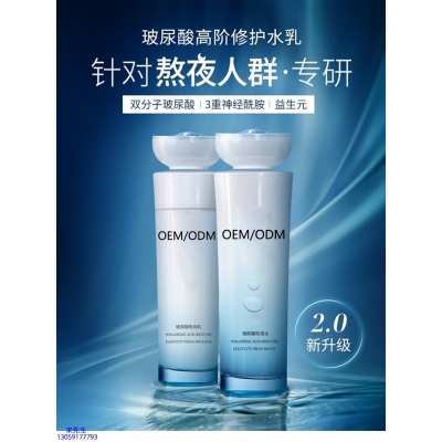 信如中药_玻尿酸水乳套装