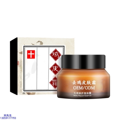 信如中药_去鸡皮肤毛刺毛角周滋润修复保湿身体霜