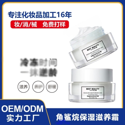 信如中药_角鲨烷抗初老修护细纹保湿面霜