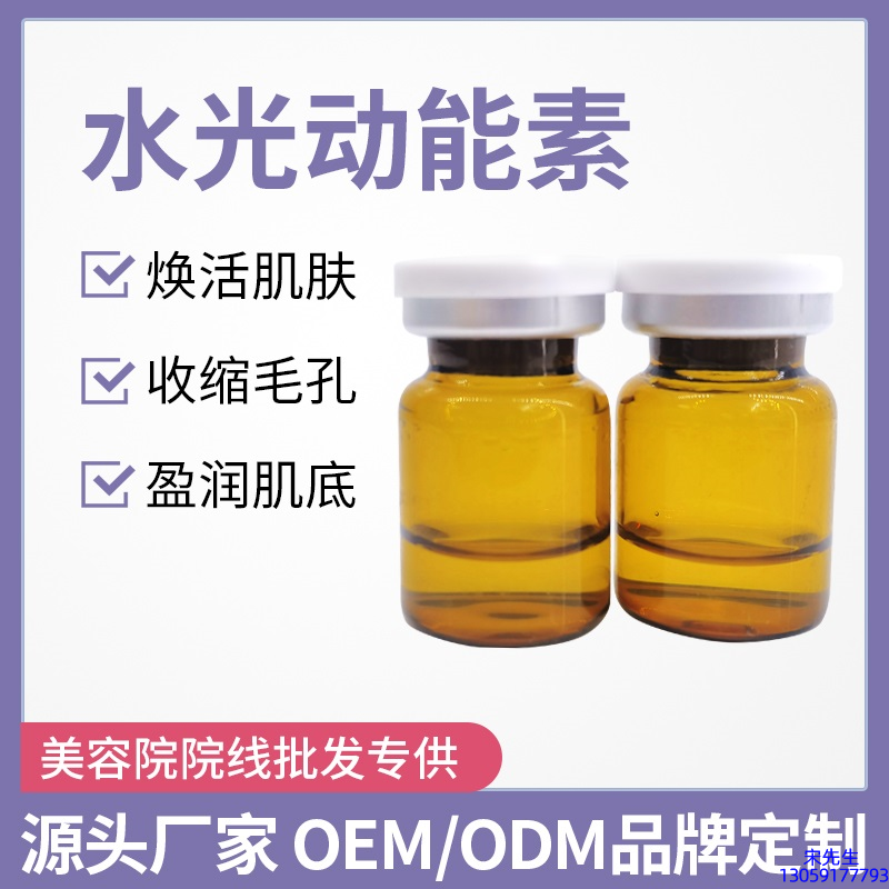 信如中药_水光动能素精华原液后注意事项有哪些