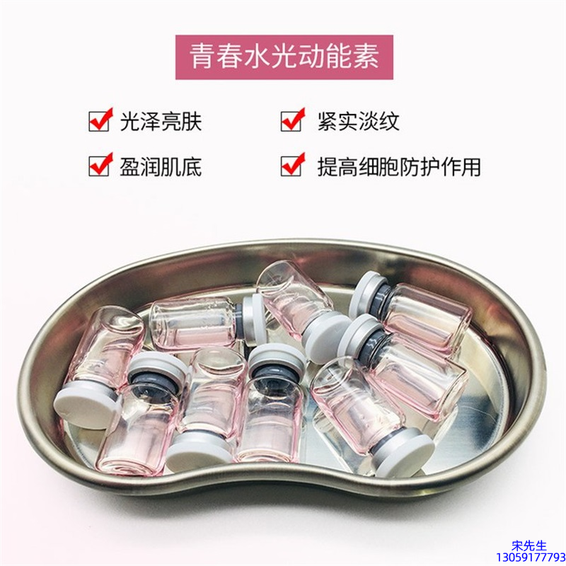 信如中药_水光动能素补水