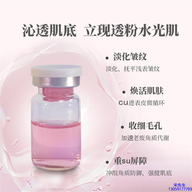 信如中药_水光动能素代加工
