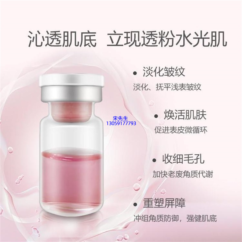 信如中药_水光动能素亮肤