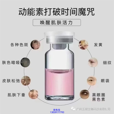 信如中药_水光动能素厂家货源