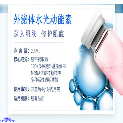信如中药_水光效果怎么样？