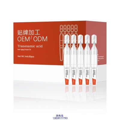 信如中药_传明酸赋活亮泽次抛精华液